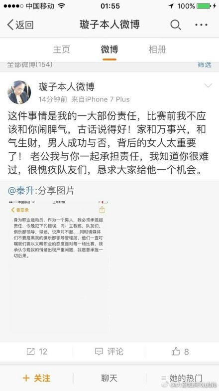 该记者表示，阿拉巴将在今天下午在奥地利接受手术。